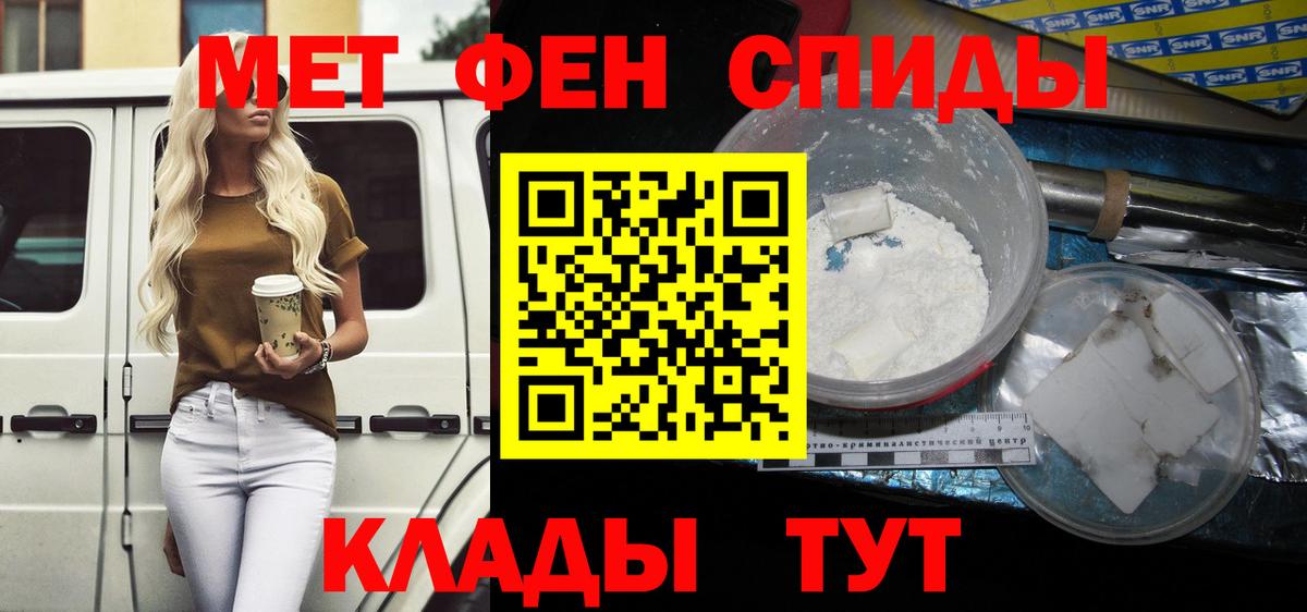 Рубцовск  АМФ Розовый  АМФЕТАМИН  Вход с VPN 