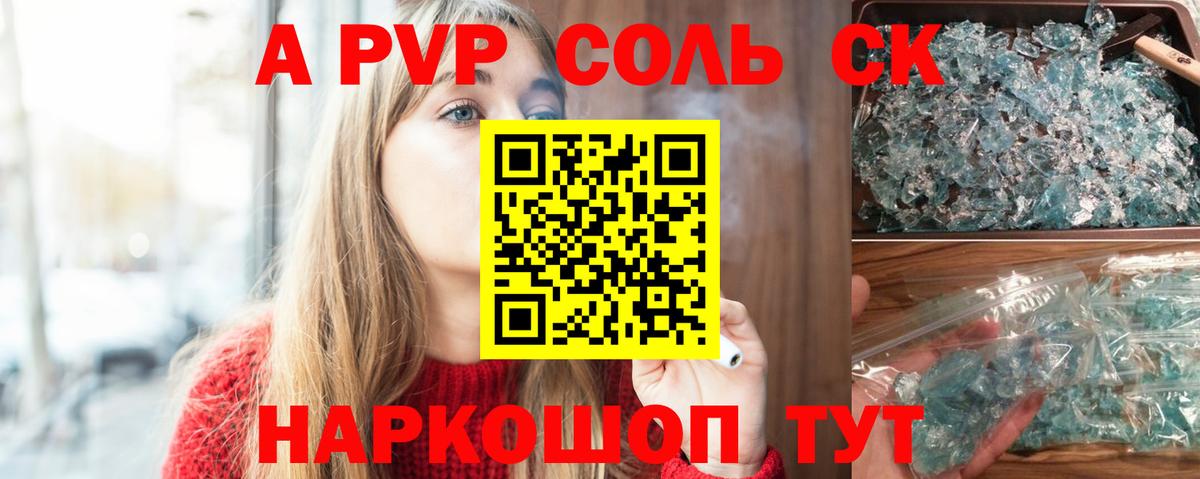 APVP СК Рубцовск