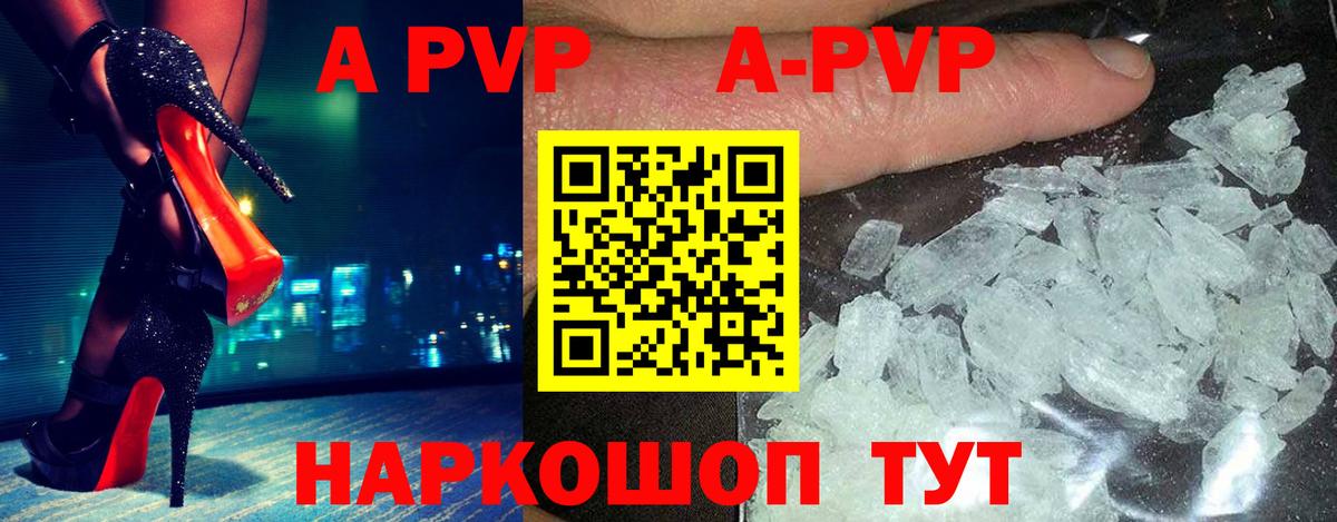 A-PVP  Alfa_PVP Соль  Рубцовск  Вход с VPN  Alpha PVP мука 