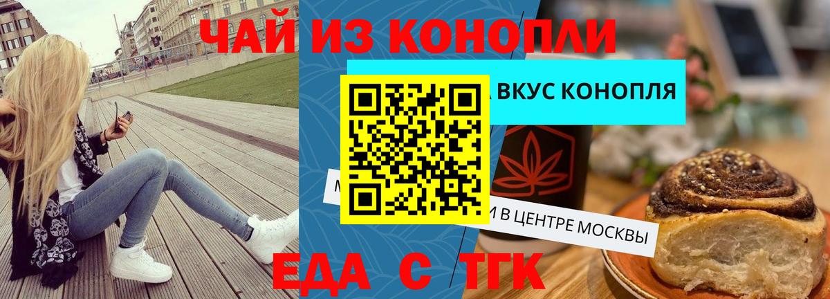 Рубцовск  Canna-Cookies конопля  Вход с VPN 