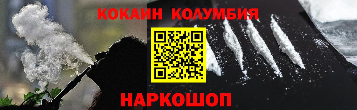 Кокаин 98%  Кокаин Fish Scale  Cocaine  Вход с VPN  Рубцовск 