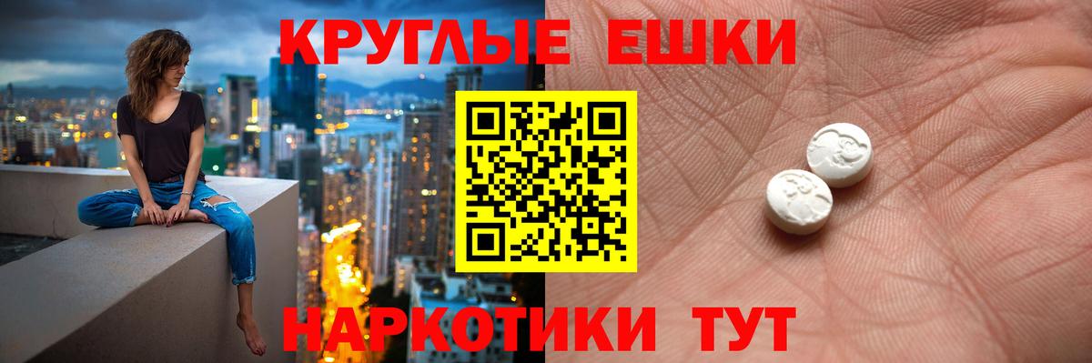 Рубцовск  Экстази  Ecstasy VHQ  Вход с VPN  ЭКСТАЗИ Cube 