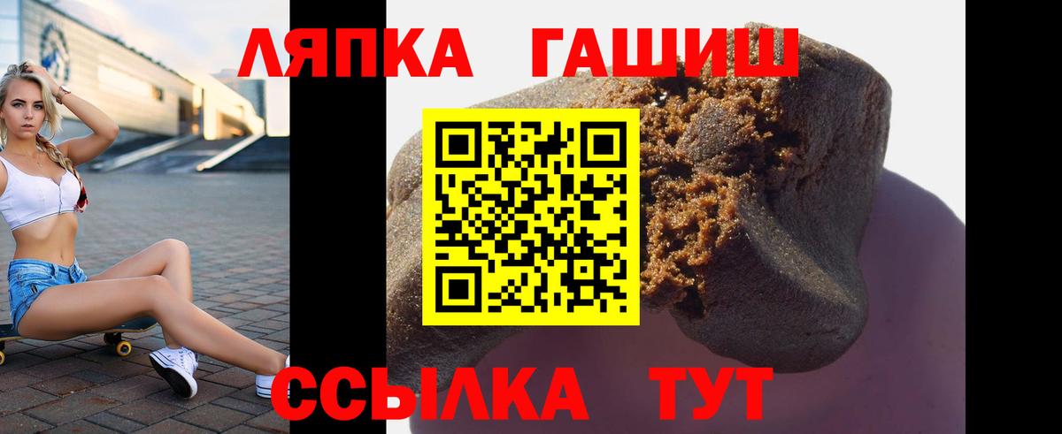 Гашиш 40% ТГК  Вход с VPN  купить   Рубцовск 