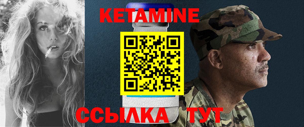 КЕТАМИН VHQ  Вход с VPN  Рубцовск 