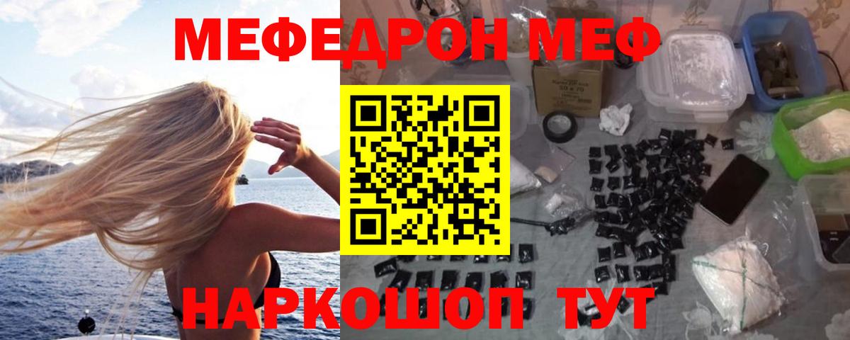 Мефедрон 4 MMC  МЕФ мука  Вход с VPN  МЕФ  Рубцовск 