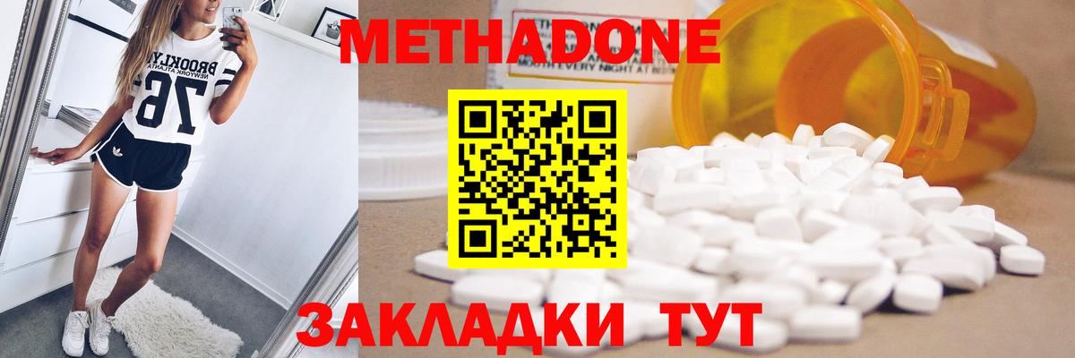 мега маркетплейс  МЕТАДОН methadone  Вход с VPN  Рубцовск 