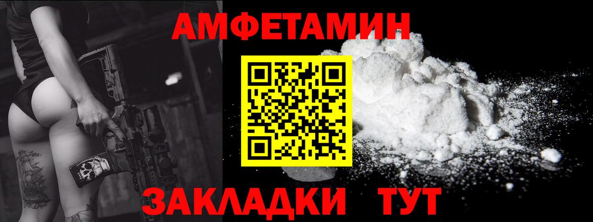 МЕТАМФЕТАМИН кристалл  МЕТАМФЕТАМИН кристалл  Вход с VPN  Рубцовск 