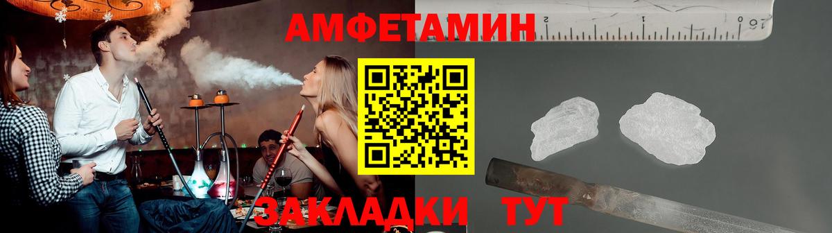 МЕТАМФЕТАМИН Декстрометамфетамин 99.9% Рубцовск