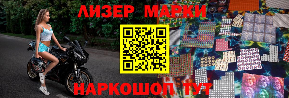 Марки NBOMe 1500мкг Рубцовск