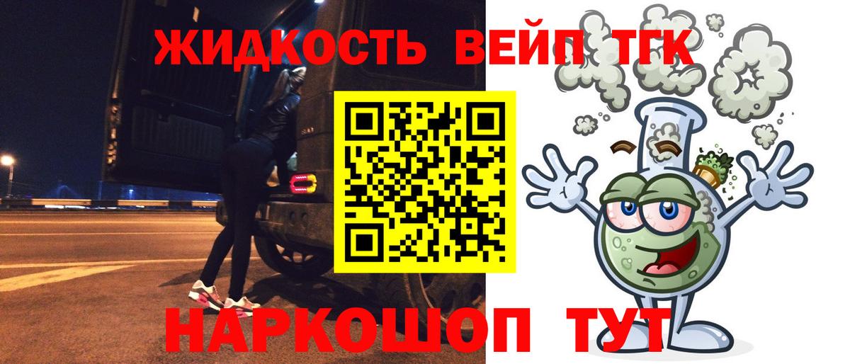 Рубцовск  Дистиллят ТГК концентрат  Вход с VPN  Дистиллят ТГК гашишное масло 