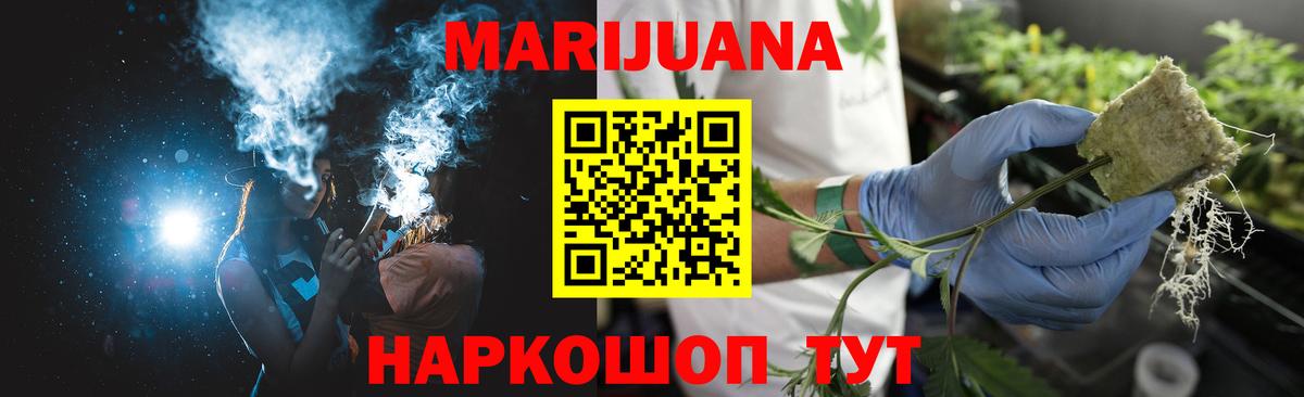 Рубцовск  Канабис гибрид  Канабис ГИДРОПОН  Вход с VPN 